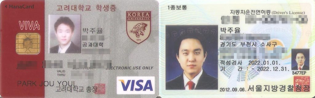 학생증